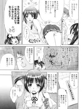 [のぶきちひろ] エッチなんてシたことない!_0156