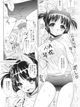 [のぶきちひろ] エッチなんてシたことない!_0157