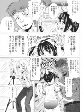 [のぶきちひろ] エッチなんてシたことない!_0158