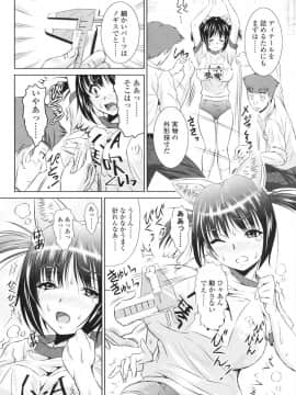 [のぶきちひろ] エッチなんてシたことない!_0159