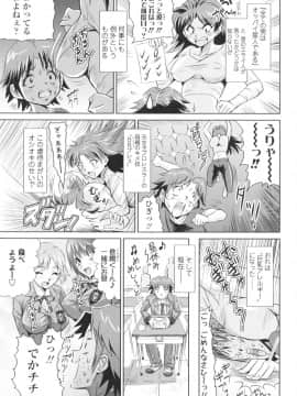 [のぶきちひろ] エッチなんてシたことない!_0174