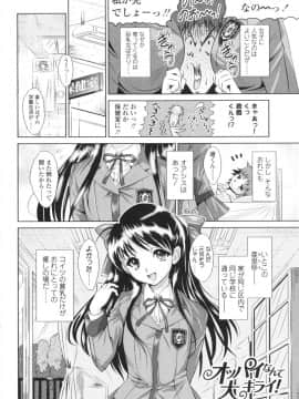 [のぶきちひろ] エッチなんてシたことない!_0175