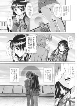 [のぶきちひろ] エッチなんてシたことない!_0176