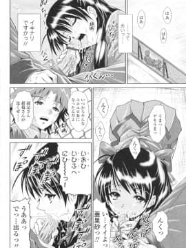 [のぶきちひろ] エッチなんてシたことない!_0177