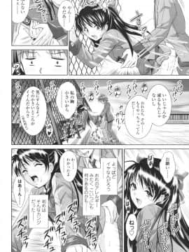 [のぶきちひろ] エッチなんてシたことない!_0179