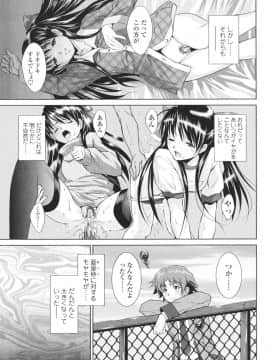 [のぶきちひろ] エッチなんてシたことない!_0180