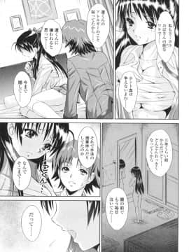 [のぶきちひろ] エッチなんてシたことない!_0184