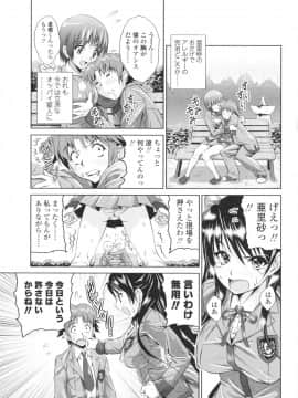 [のぶきちひろ] エッチなんてシたことない!_0190