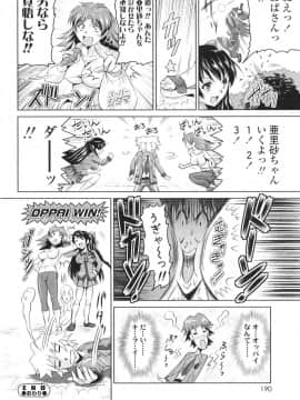 [のぶきちひろ] エッチなんてシたことない!_0191