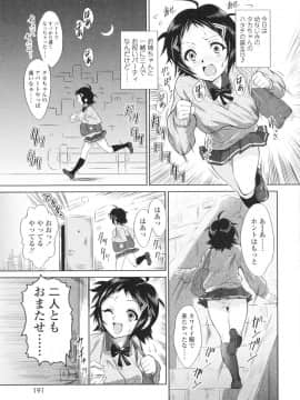 [のぶきちひろ] エッチなんてシたことない!_0192