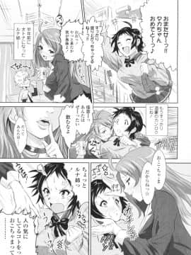 [のぶきちひろ] エッチなんてシたことない!_0194