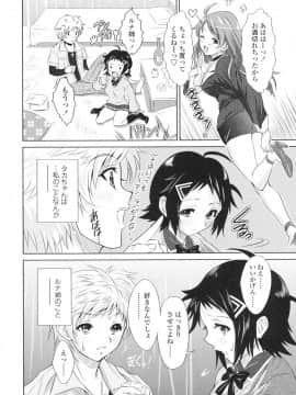 [のぶきちひろ] エッチなんてシたことない!_0195