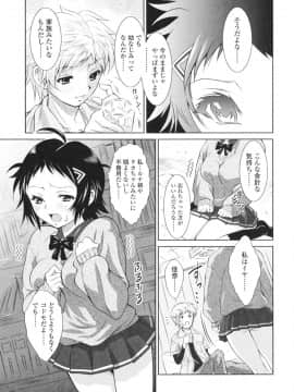 [のぶきちひろ] エッチなんてシたことない!_0196