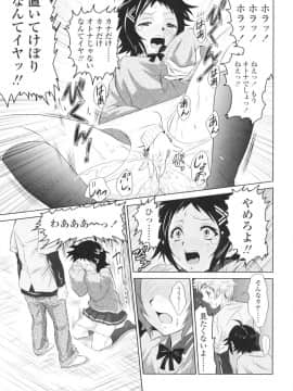 [のぶきちひろ] エッチなんてシたことない!_0198