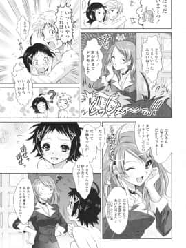 [のぶきちひろ] エッチなんてシたことない!_0208