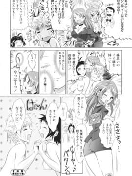 [のぶきちひろ] エッチなんてシたことない!_0209