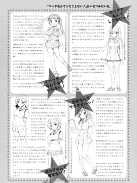 [のぶきちひろ] エッチなんてシたことない!_0211