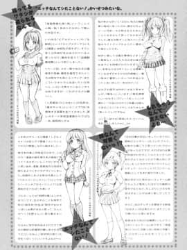 [のぶきちひろ] エッチなんてシたことない!_0212