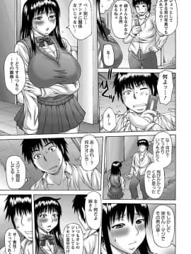 [榊歌丸] むちナビ♡_00009
