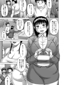 [榊歌丸] むちナビ♡_00023