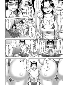 [榊歌丸] むちナビ♡_00026