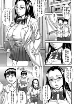 [榊歌丸] むちナビ♡_00063