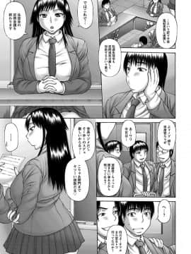 [榊歌丸] むちナビ♡_00107