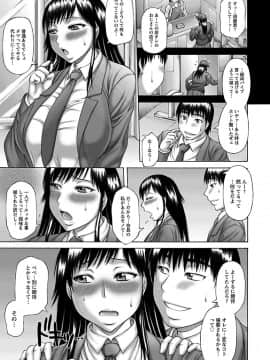 [榊歌丸] むちナビ♡_00109