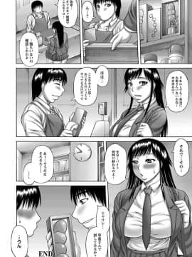 [榊歌丸] むちナビ♡_00124