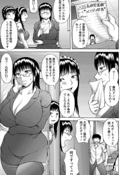 [榊歌丸] むちナビ♡_00165