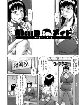 [榊歌丸] むちナビ♡_00166