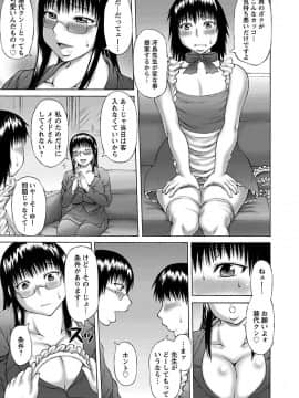 [榊歌丸] むちナビ♡_00167