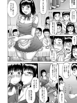 [榊歌丸] むちナビ♡_00184