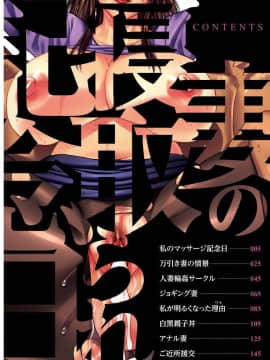 [榊歌丸] 妻の寝取られ記念日_004