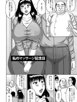[榊歌丸] 妻の寝取られ記念日_006