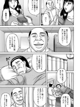 [榊歌丸] 妻の寝取られ記念日_007