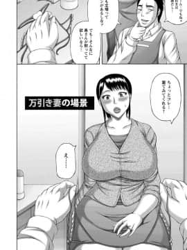 [榊歌丸] 妻の寝取られ記念日_026