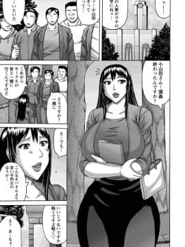[榊歌丸] 妻の寝取られ記念日_045