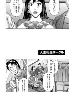 [榊歌丸] 妻の寝取られ記念日_046