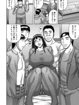 [榊歌丸] 妻の寝取られ記念日_048