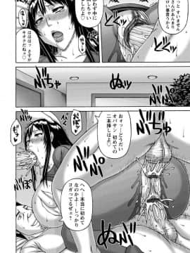[榊歌丸] 妻の寝取られ記念日_056