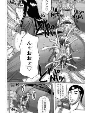 [榊歌丸] 妻の寝取られ記念日_058