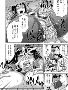 [榊歌丸] 妻の寝取られ記念日_060