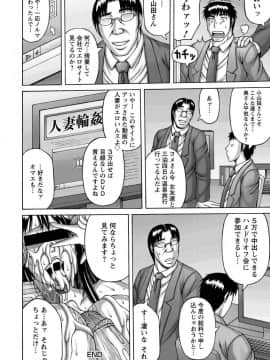 [榊歌丸] 妻の寝取られ記念日_064