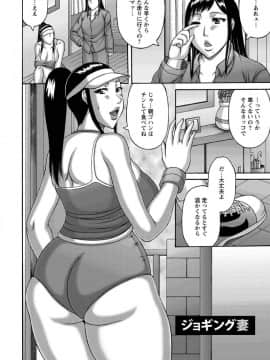 [榊歌丸] 妻の寝取られ記念日_066