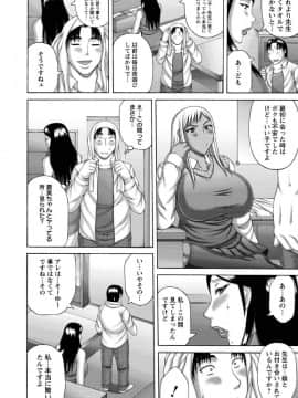 [榊歌丸] 妻の寝取られ記念日_108