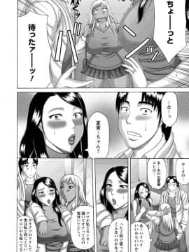 [榊歌丸] 妻の寝取られ記念日_110