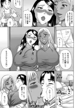 [榊歌丸] 妻の寝取られ記念日_111