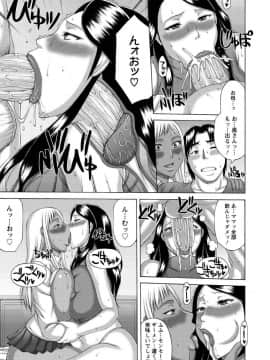 [榊歌丸] 妻の寝取られ記念日_113