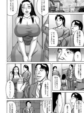 [榊歌丸] 妻の寝取られ記念日_128